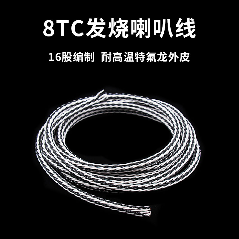 发烧级金宝8TC单晶铜音箱线 hifi主音响线音箱连接线环绕线中置线