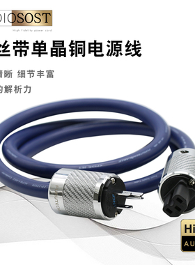 原装古河FP-3TS20 OCC蓝丝带发烧音响单晶铜电源线功放胆机连接线