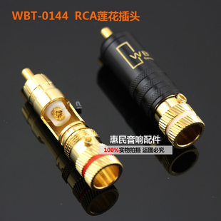 纯铜镀金 音响莲花插头 RCA音频插头 信号线接头 RCA座插头