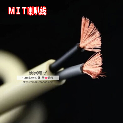 7NOFC无氧铜 发烧音响喇叭线 家装布线环绕线 音箱中置线