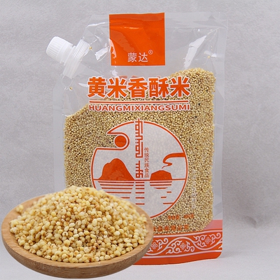 蒙达黄米炒米农家牧民正品特色