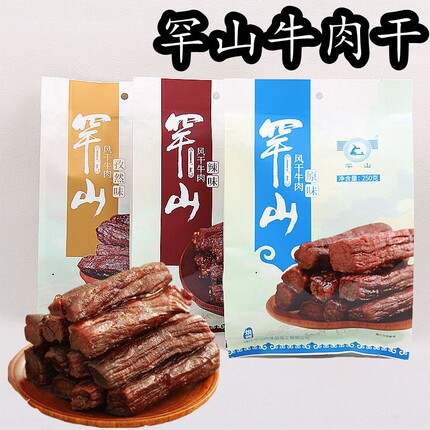 罕山 手撕风干牛肉干 内蒙古科尔沁草原特产小吃零食美食品250g