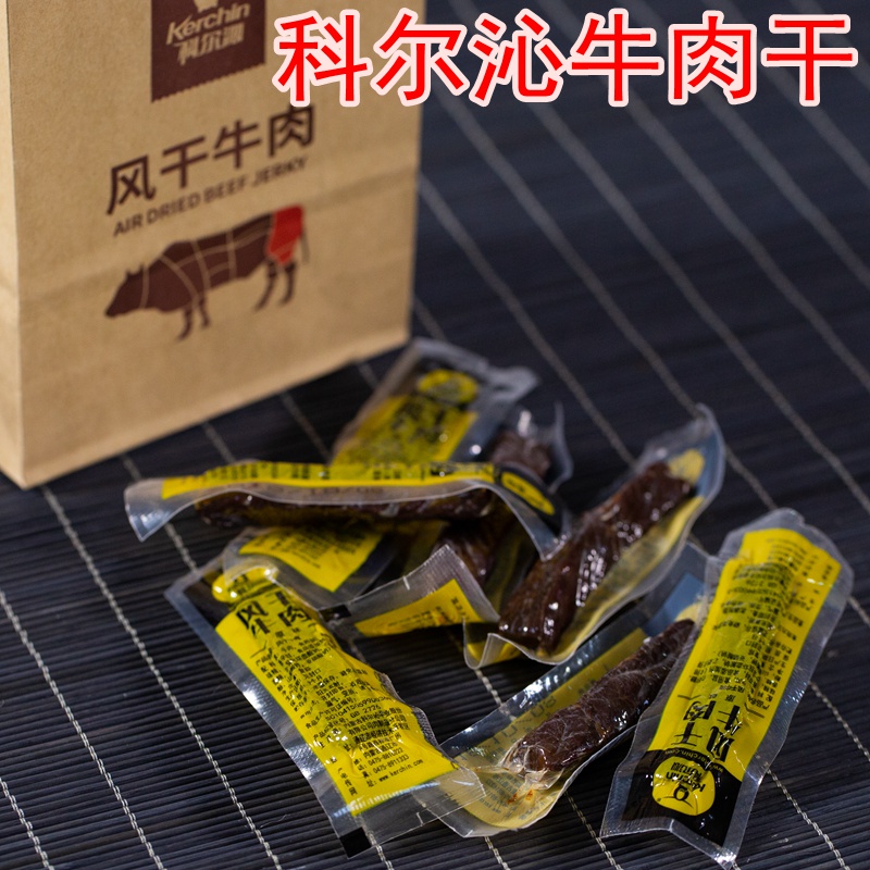 科尔沁风干牛肉干 内蒙古草原通辽特产手撕零食美食品250g 散装