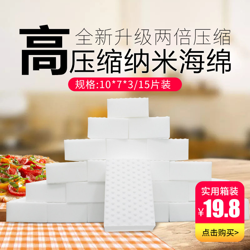 高密度纳米海绵2倍压缩魔力擦洗车专用内饰清洁抖音小白鞋去污