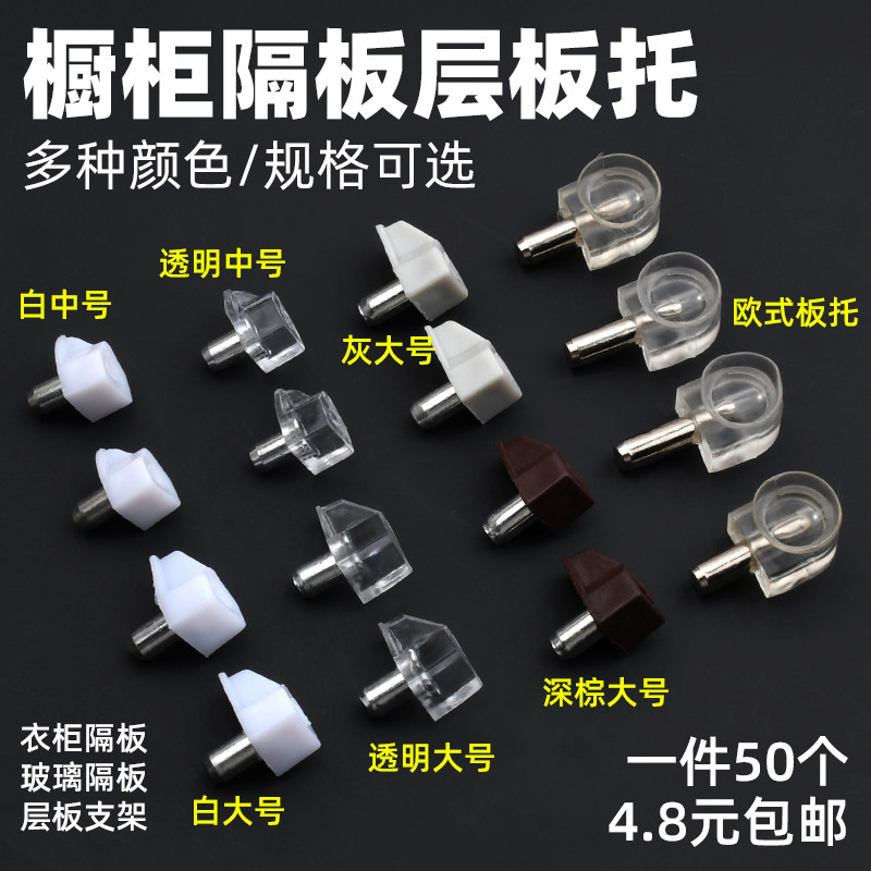 玻璃层板拖玻璃衣柜透明层板拖