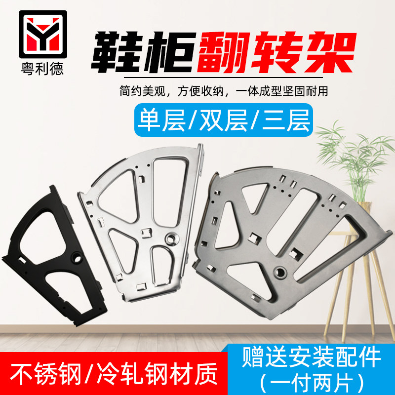 旋转下翻鞋架斜插斗鞋柜粤利得