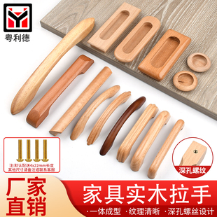实木家具拉手 木制柜门把手 抽屉圆暗拉手 64-192孔距 荷木圆实心