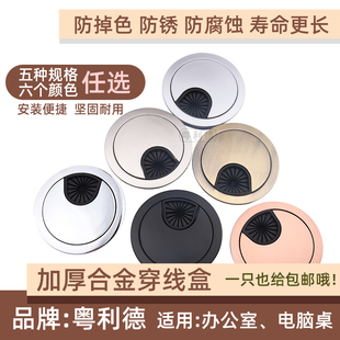 包邮 80MM 开孔35 台面书桌面合金过线孔盖电 穿 线孔盖电脑