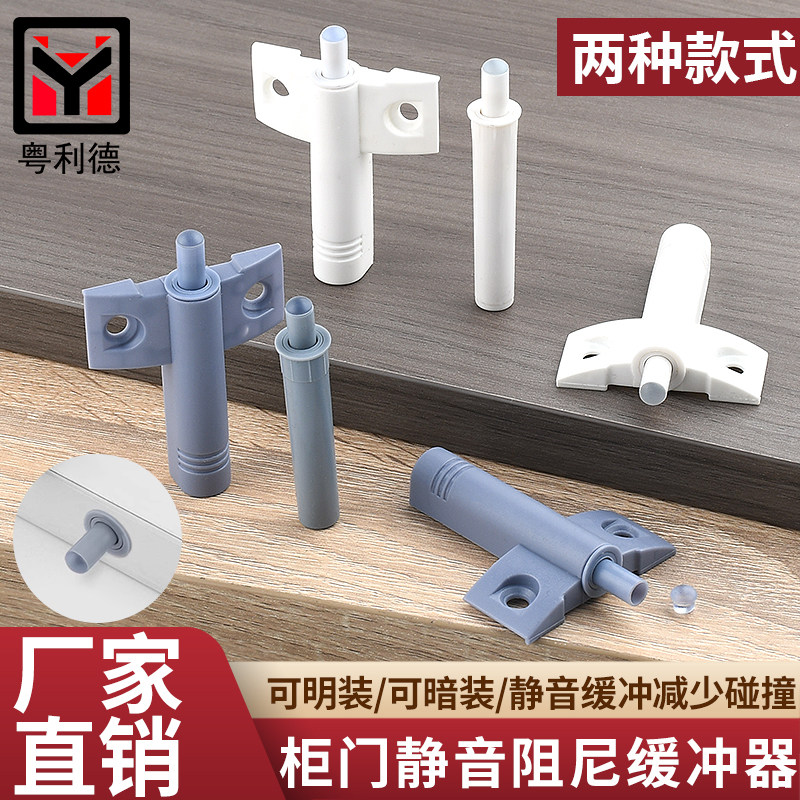 粤利色缓冲器暗装消声器特价款