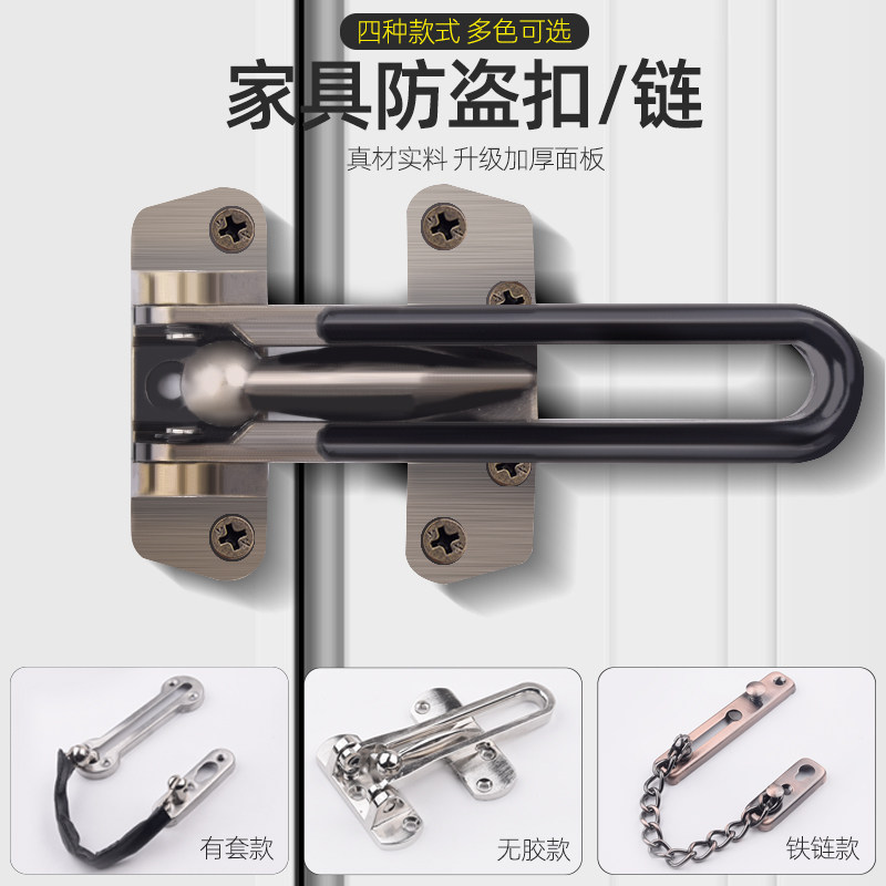 粤利德防盗扣反锁扣加厚锌合金