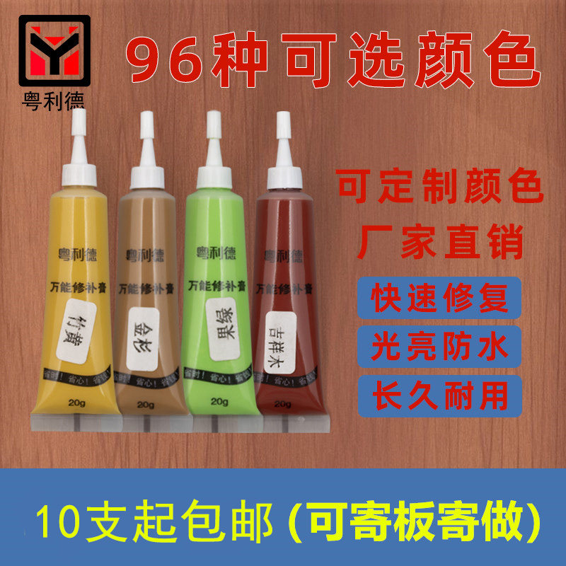 补漆膏油漆坑洞划痕修复
