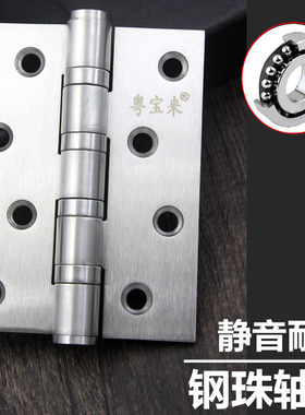 不锈钢金色枪灰色合页国标4寸平开大门活页房门铰链静音轴承合叶