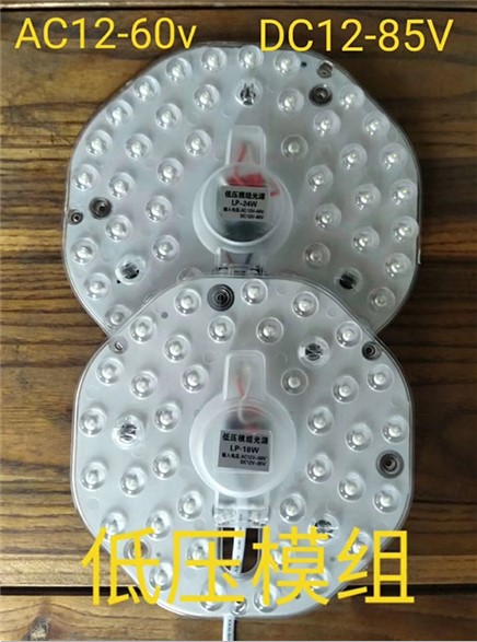 环形替换光源模组低压改造灯板
