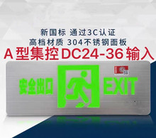 敏华NST智能集中控制疏散指示超薄不锈钢安全出口编码 应急带电池