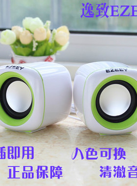 逸致 A1 USB音箱笔记本音箱低音炮 音响迷你多媒体电脑小音箱包邮