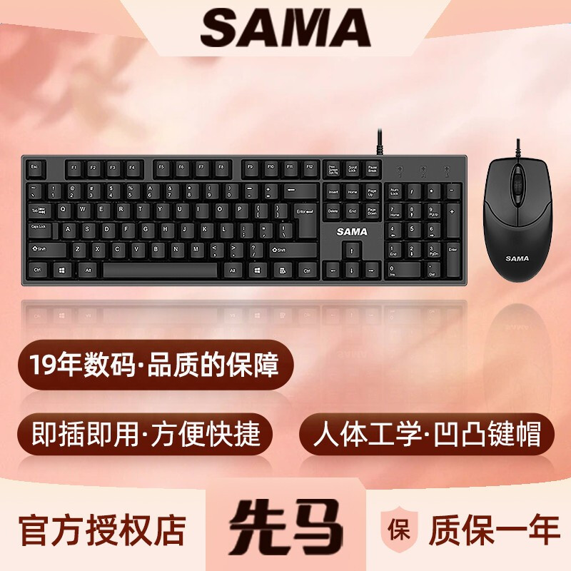 先马GT101家用办公键鼠套装 有线USB鼠标网吧游戏商务键盘耐用