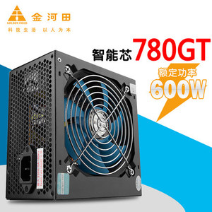金河田智能芯780GT电脑主机箱电源台式机额定600W游戏竞技背线
