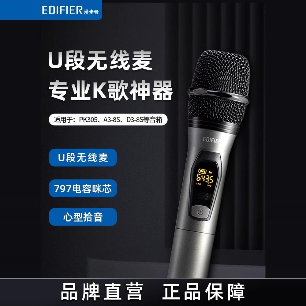 Edifier/漫步者无ktv专用舞台