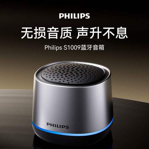 飞利浦TAS1009 无线蓝牙便携式家用户外音响桌面低音炮迷你小音箱