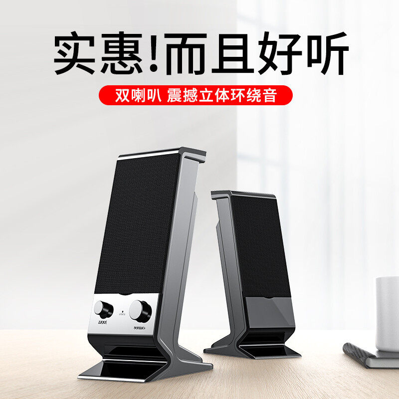 SADA赛达V112电脑2.0音响台式家用笔记本USB音箱手机蓝牙有线喇叭