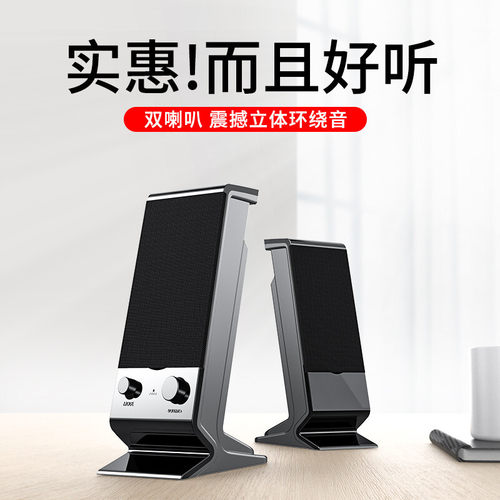SADA中国大陆2.0电脑多媒体音箱