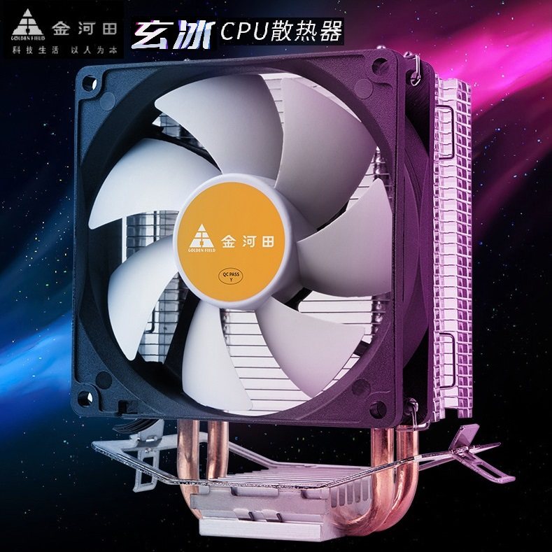 金河田北极玄冰100/200台式机电脑CPU散热器Intel AMD静音风扇400
