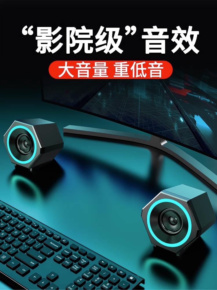 SADA v-138SADA台式电脑音响笔记本手机通用小型音箱家用桌面迷你
