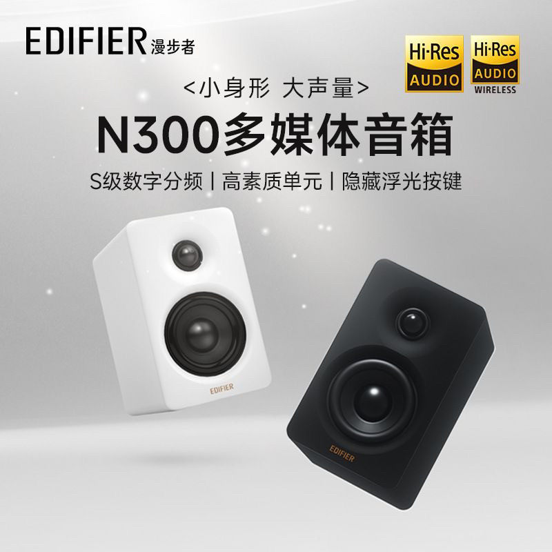 Edifier/漫步者 N300 手机蓝牙音箱有源电脑桌面音响木质HIFI音质图片
