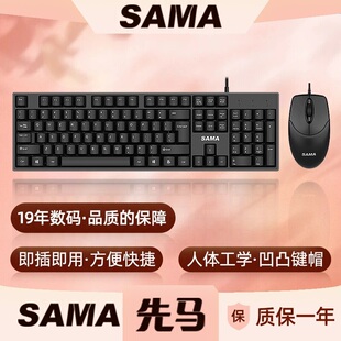先马GT101家用办公键鼠套装 有线USB鼠标网吧游戏商务键盘耐用