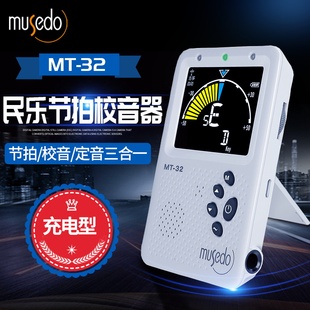 MusedoMT 32民乐节拍校音器二胡琵琶扬琴古筝调音人声充电