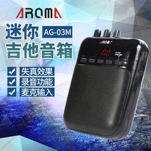 吉他音响 AROMA阿诺玛 03M电吉他小音箱 木吉他音箱充电迷你