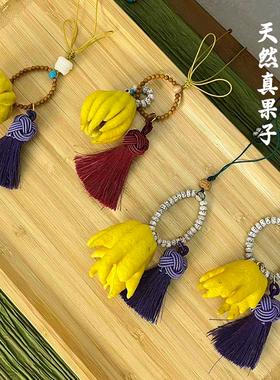 新中式佛手柑挂件原创手作香薰女神节送礼祝福包包装饰车载挂件