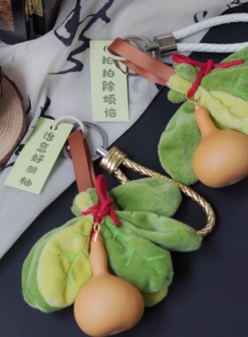 福禄you柚好运毛绒可爱柚子叶挂饰去霉运包挂中秋教师节送礼