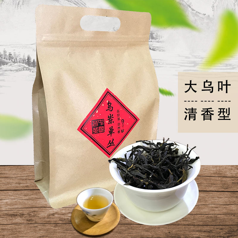 新品【大乌叶】新茶 潮州凤凰单丛茶 鸭屎香  凤凰单枞茶 单枞茶