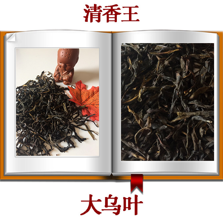 潮州功夫茶乌龙茶特级大乌叶单枞茶凤凰单丛茶叶清香型茶叶125克