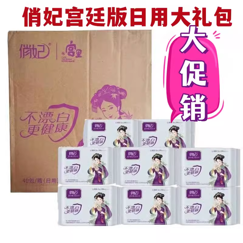 爱善天使俏妃卫生巾宫廷联名款卫生巾全日用夜用礼包一箱40包,洗护清洁剂/卫生巾/纸/香薰,卫生巾,淘宝优惠券,粉丝福利购,淘宝优惠卷