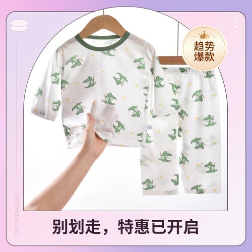 董氏婴坊夏季薄款艾草无骨呼吸棉空调服卡通家居服此款偏小一码