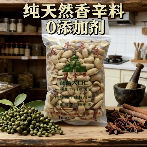 茌平名吃步老憨藤椒白仁180克/包