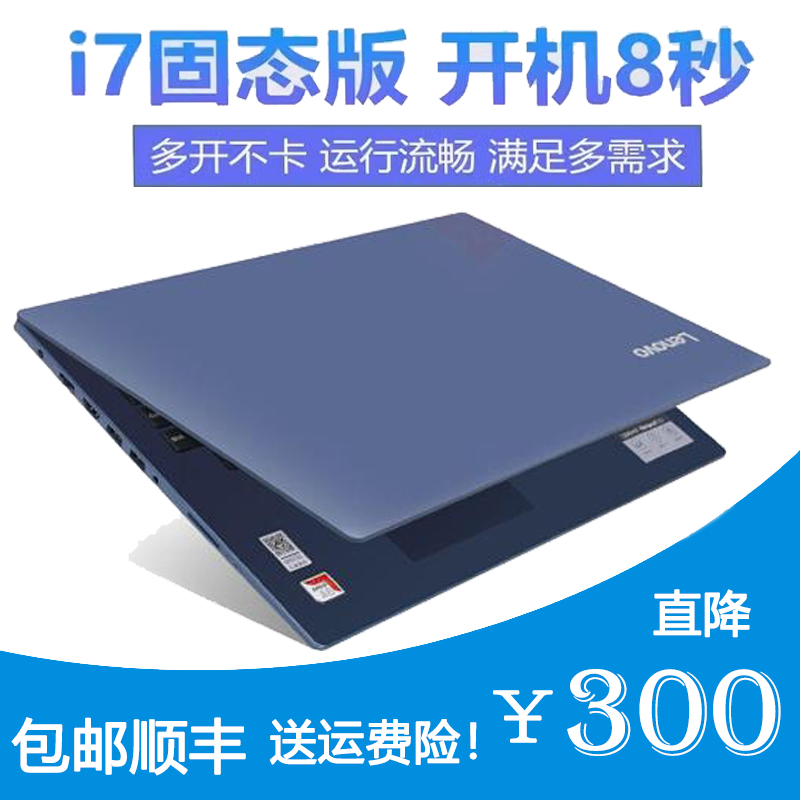 联想笔记本电脑Thinkpad 轻薄商务办公14寸i7独显CAD编程游戏学习 笔记本电脑 笔记本电脑 原图主图