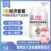 Товары от 食为天保健品营养联盟