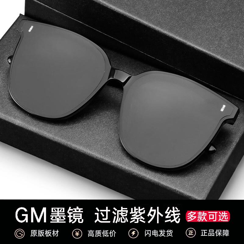 GM墨镜女潮长脸男士开车insv牌mym眼镜近视复古2026年新款太阳镜