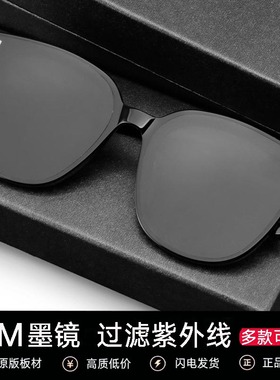 gm墨镜官方旗舰店真板材尼龙镜片