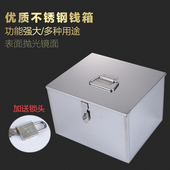 不锈钢收银箱手提箱银行钱箱超市零钱箱票据盒钱箱带锁票盒储藏罐