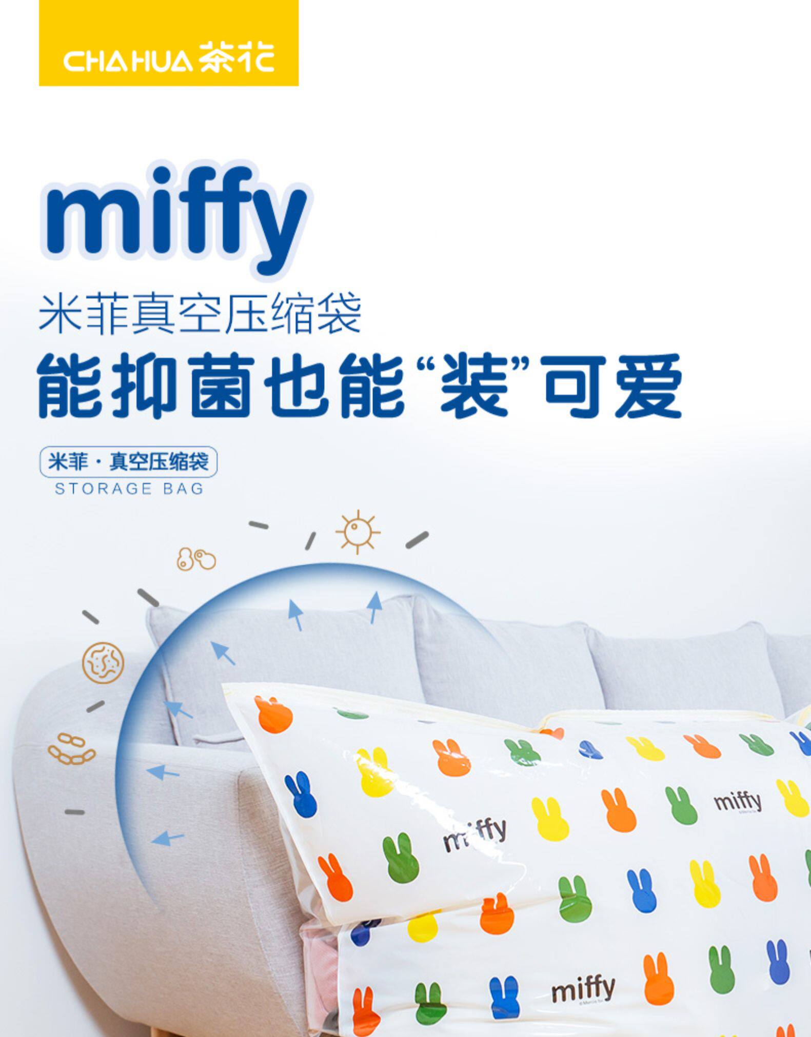 茶花米菲抑菌真空压缩袋10丝加厚大号真空收纳袋棉被子整理袋