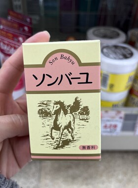 现货 日本药师堂尊马油保/湿纯马油润肤面霜防干裂全身用70ml