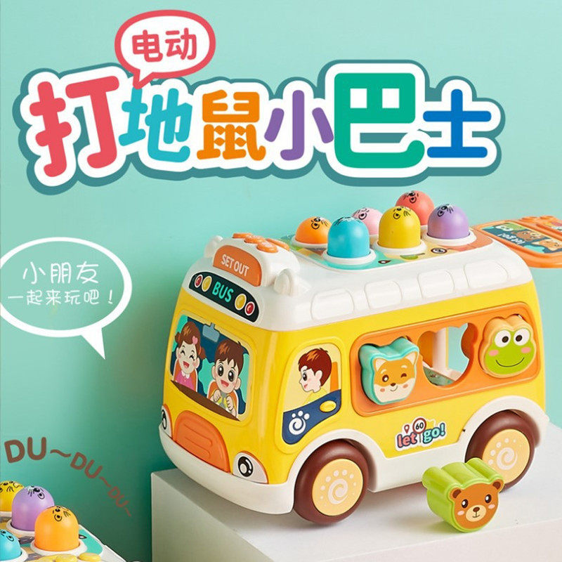 电动万向多功能打地鼠巴士