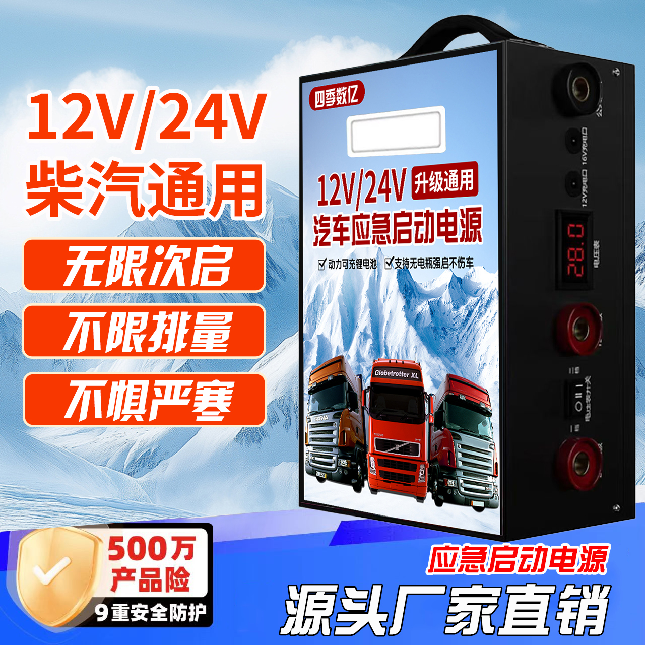 【4S店专用】汽车应急启动电源