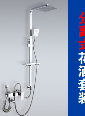 分体式淋浴花洒套装全铜冷热水龙头分离式活动浴室淋雨喷头沐浴器