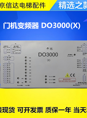 奥的斯电梯DO3000(X)门机盒变频器HBA24360G10 G11 G13 G07控制器