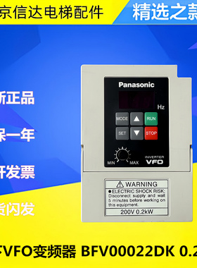 松下VFO通用型门机变频器BFV00022DK 0.2kw 200v全新现货原装包邮